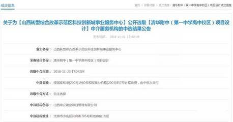 太原教育新標桿 清華附中簽約落地，15年一貫制公辦學校即將崛起
